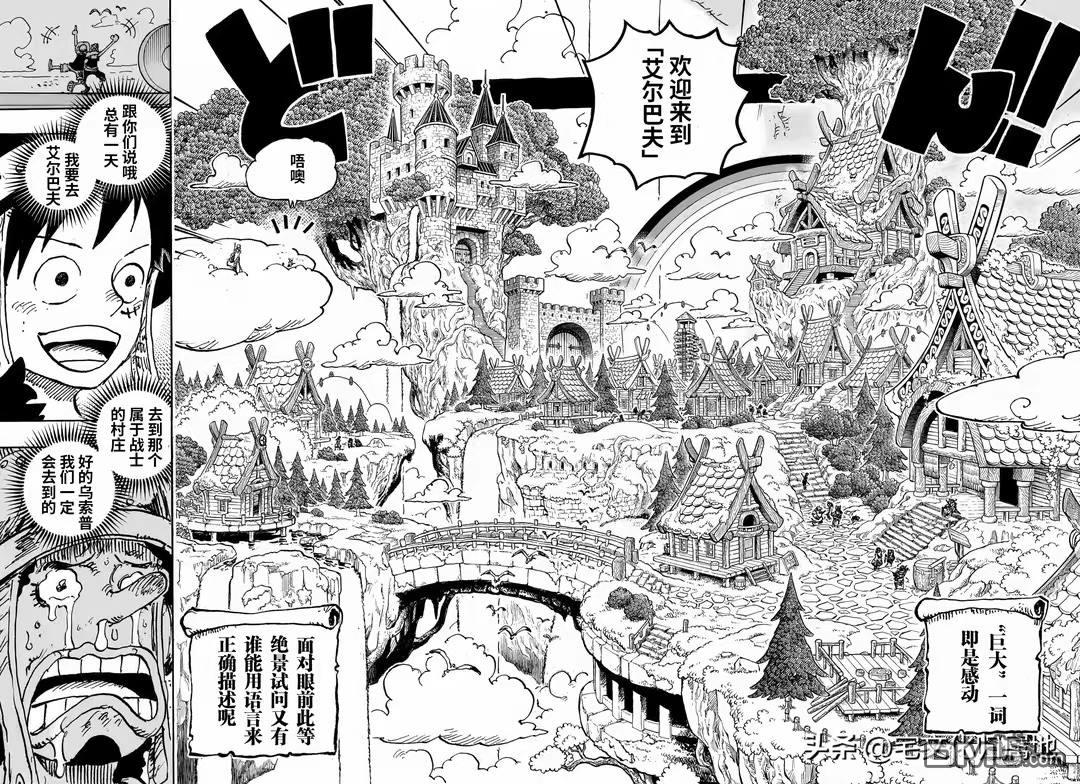 海贼王第 1132 话 - 第 14 页