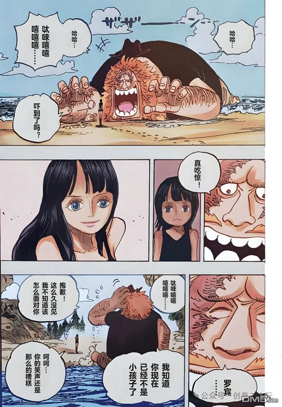 海贼王第 1133 话 - 第 13 页