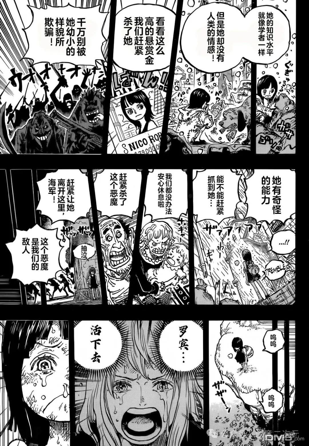 海贼王第 1133 话 - 第 3 页