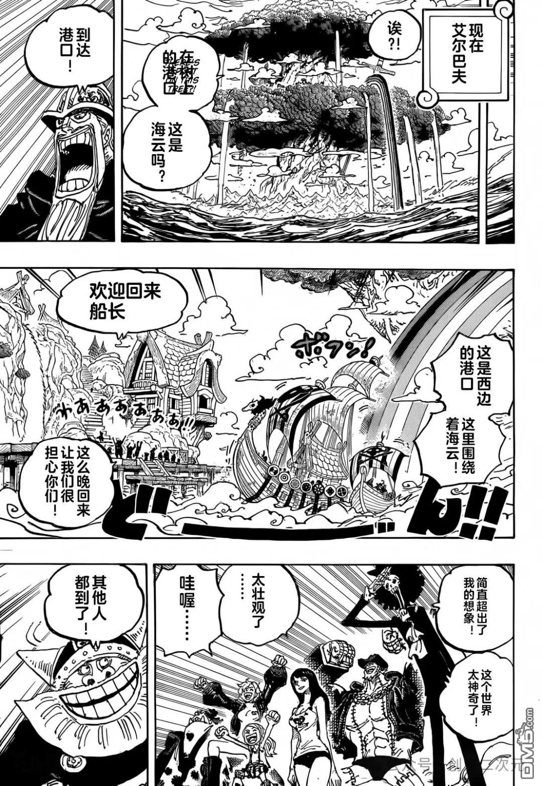 海贼王第 1133 话 - 第 5 页