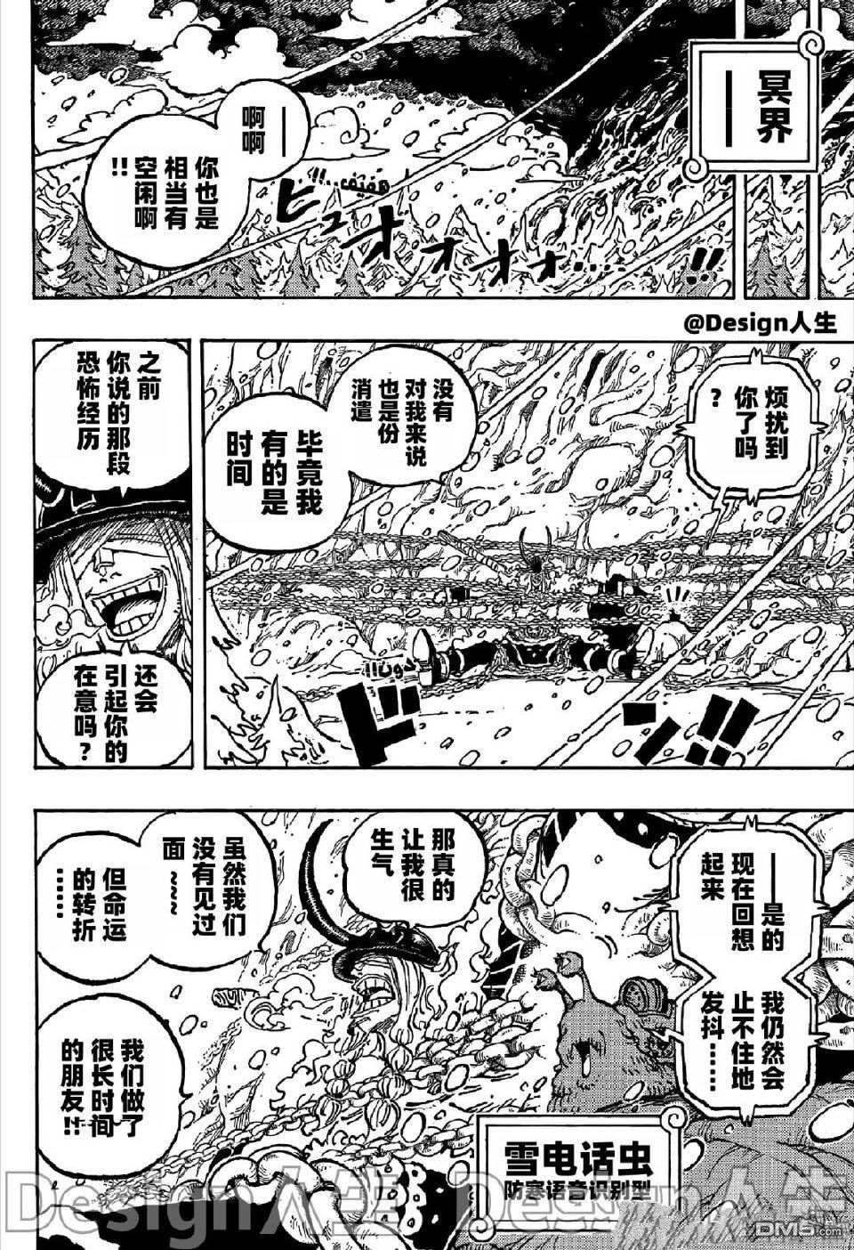 海贼王第 1134 话 - 第 12 页