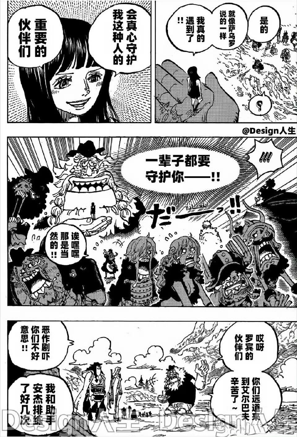 海贼王第 1134 话 - 第 3 页