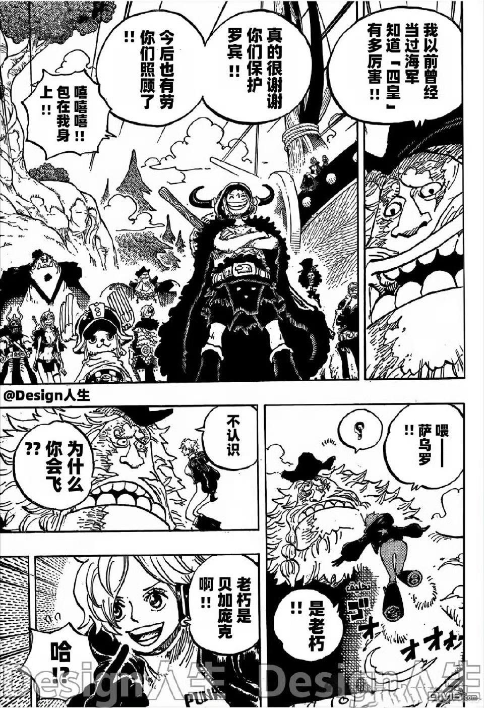 海贼王第 1134 话 - 第 4 页