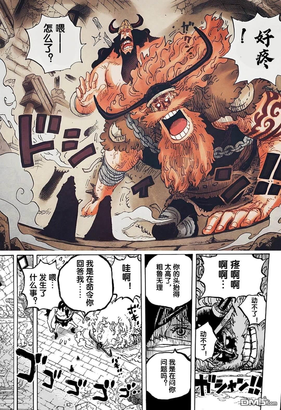 海贼王第 1135 话 - 第 12 页