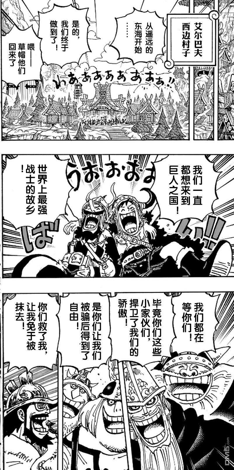 海贼王第 1135 话 - 第 13 页
