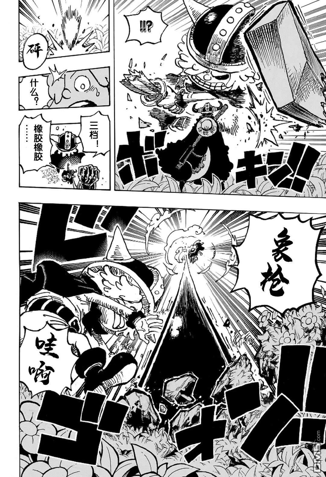 海贼王第 1135 话 - 第 6 页