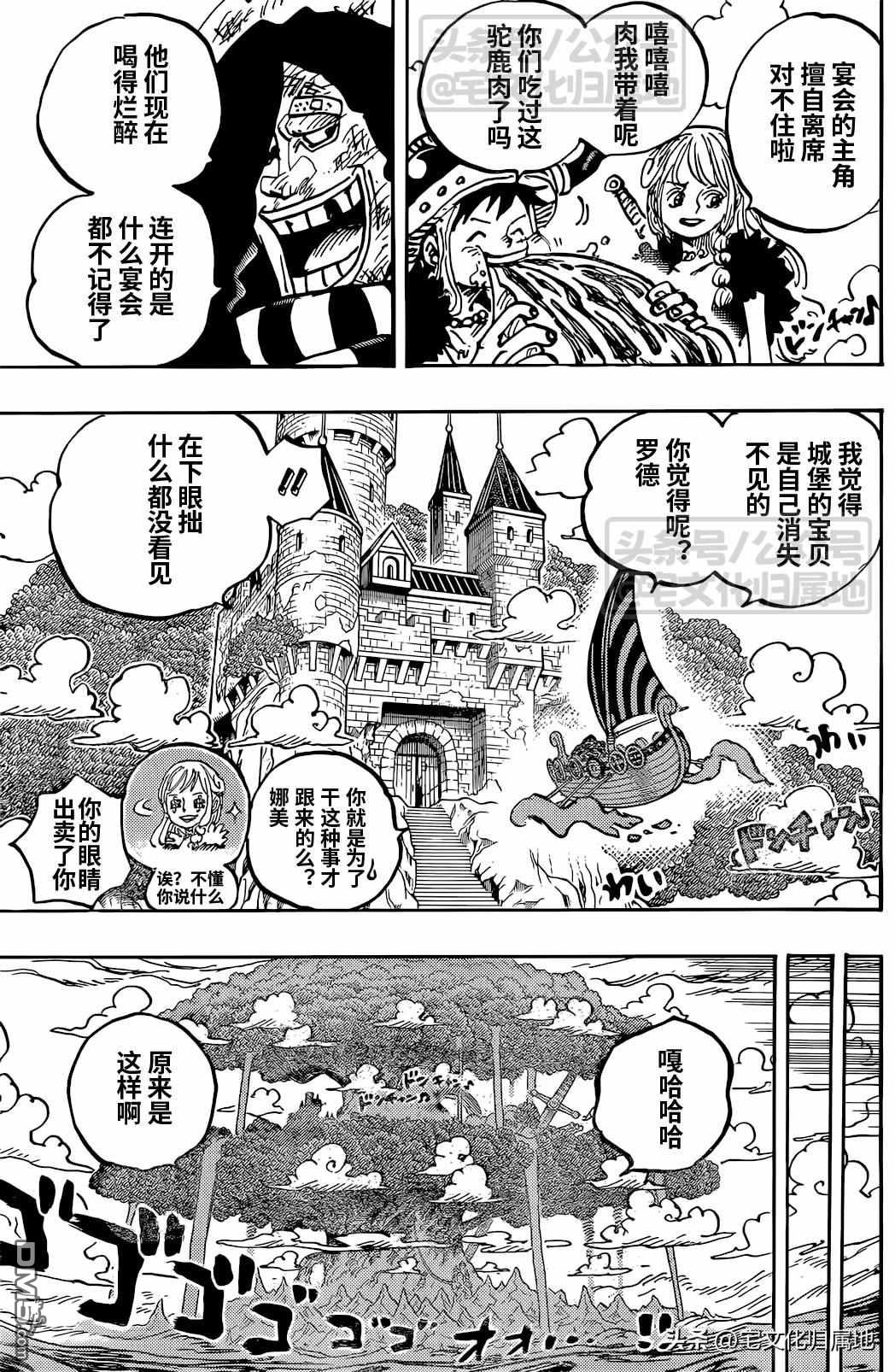 海贼王第 1136 话 - 第 13 页