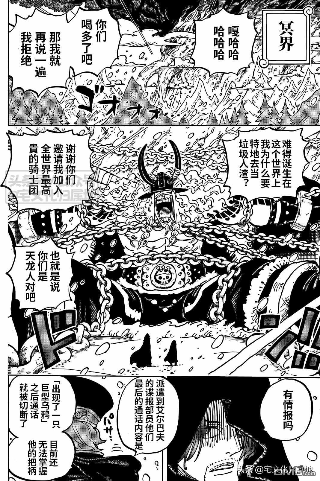 海贼王第 1136 话 - 第 14 页