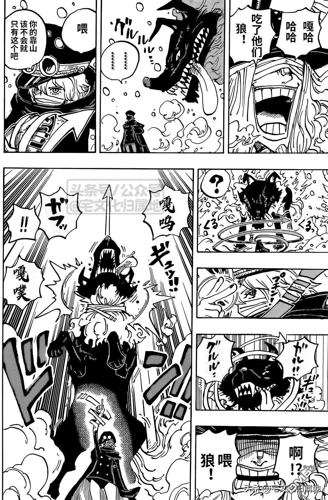 海贼王第 1136 话 - 第 16 页