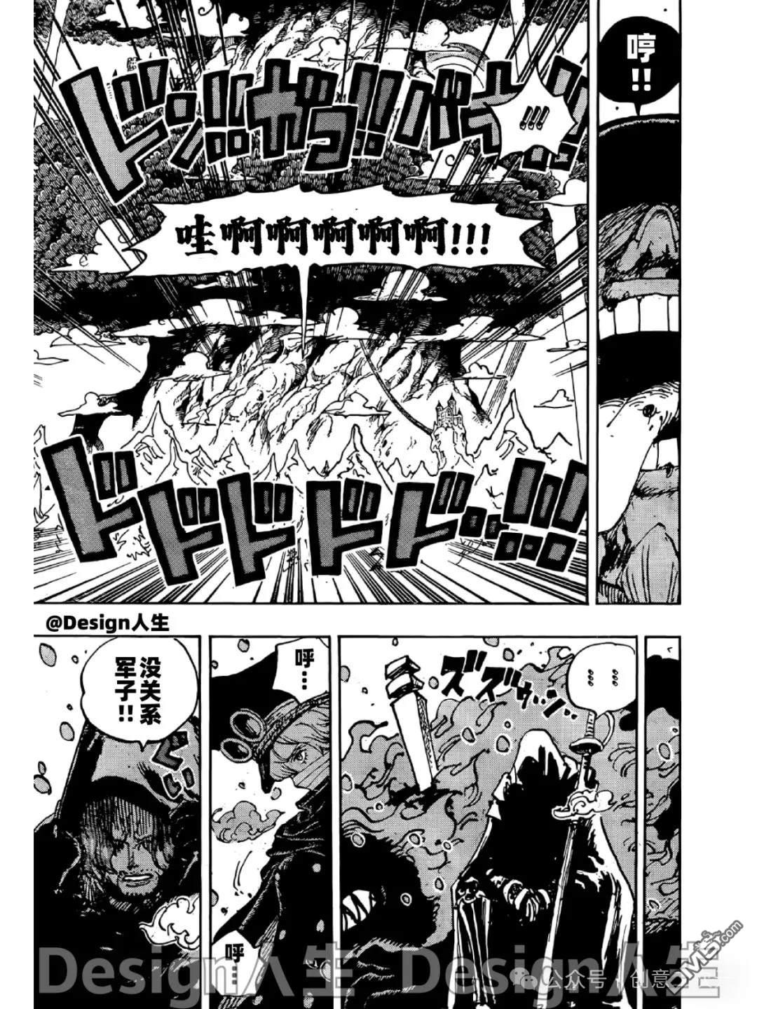 海贼王第 1137 话 - 第 14 页