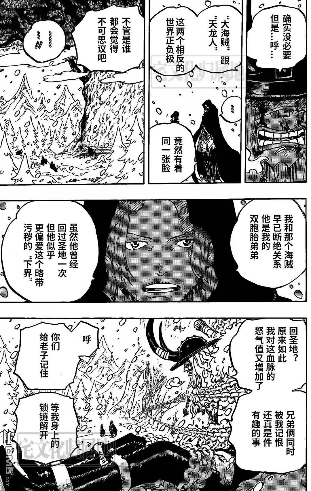 海贼王第 1138 话 - 第 3 页