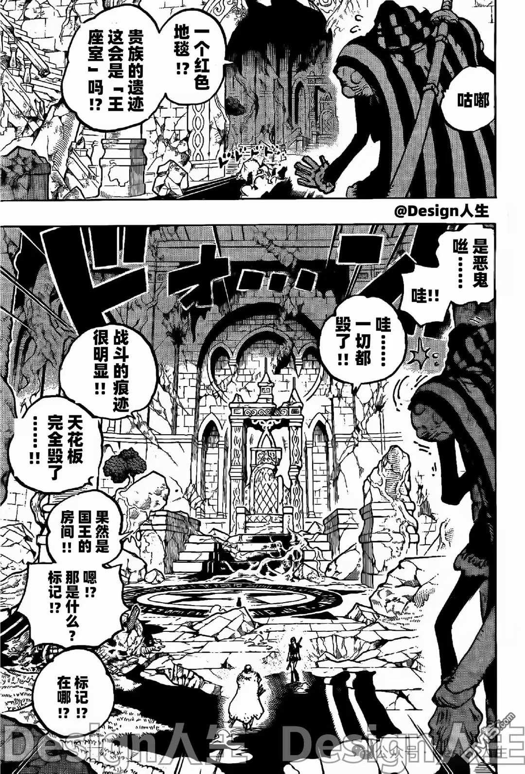 海贼王第 1139 话 - 第 3 页