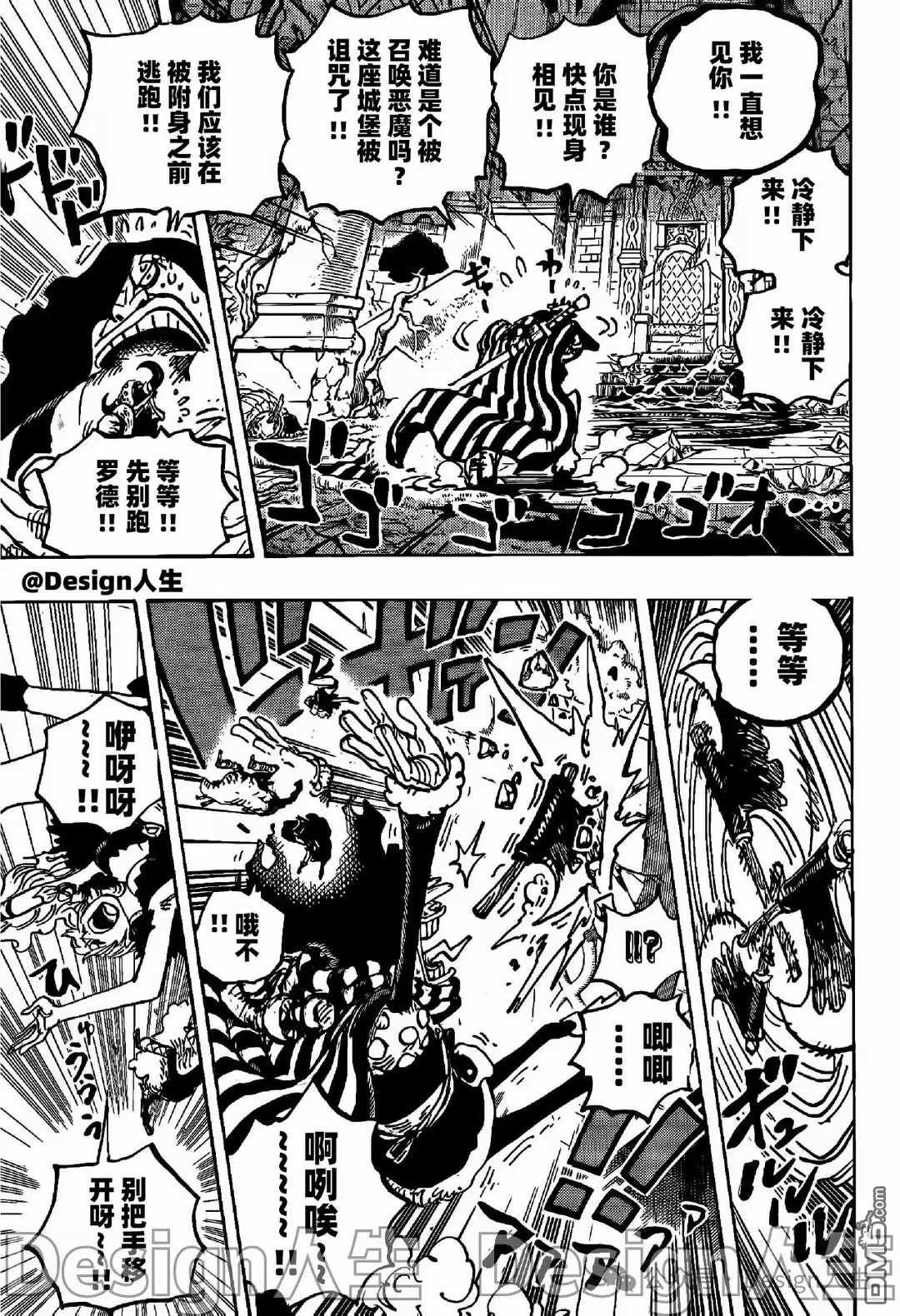 海贼王第 1139 话 - 第 5 页