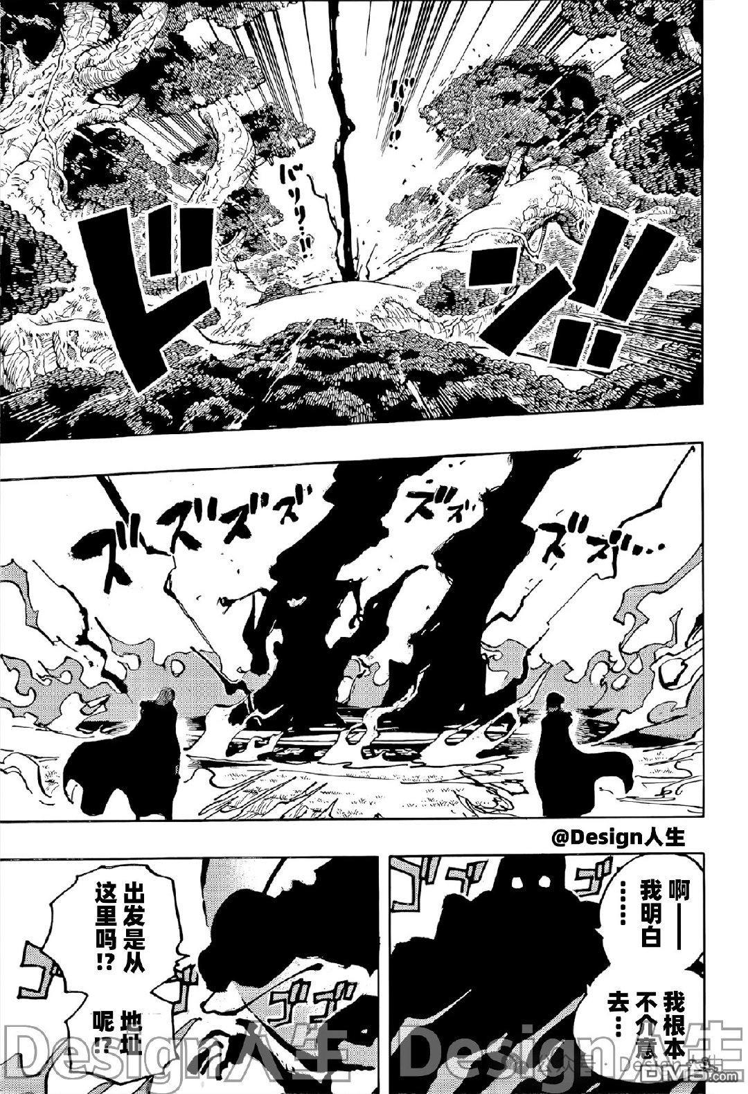 海贼王第 1140 话 - 第 12 页