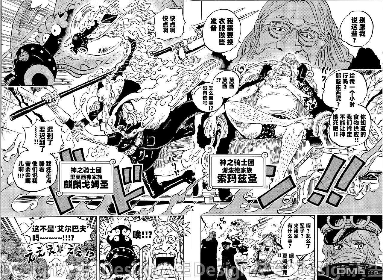 海贼王第 1140 话 - 第 13 页