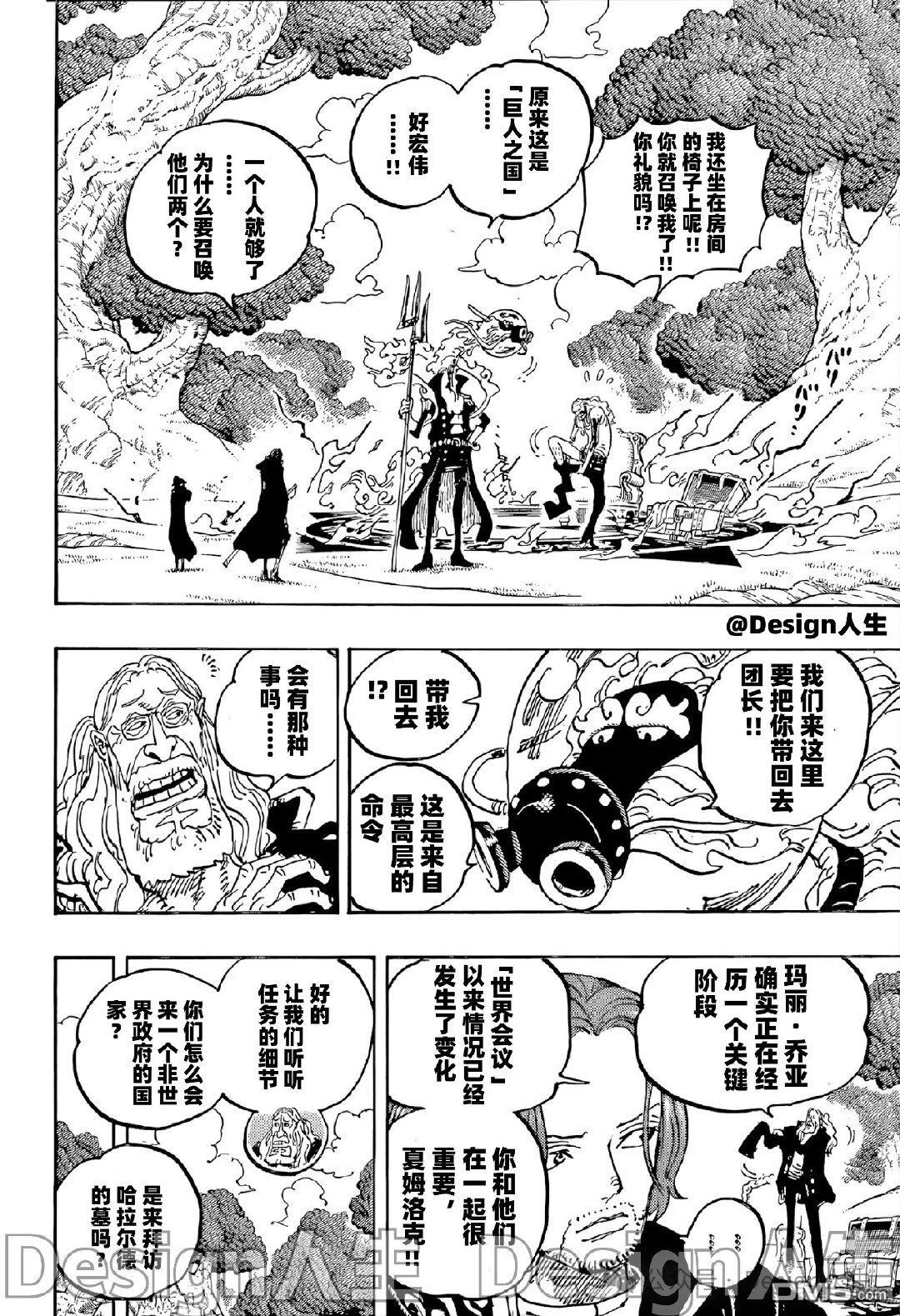 海贼王第 1140 话 - 第 14 页