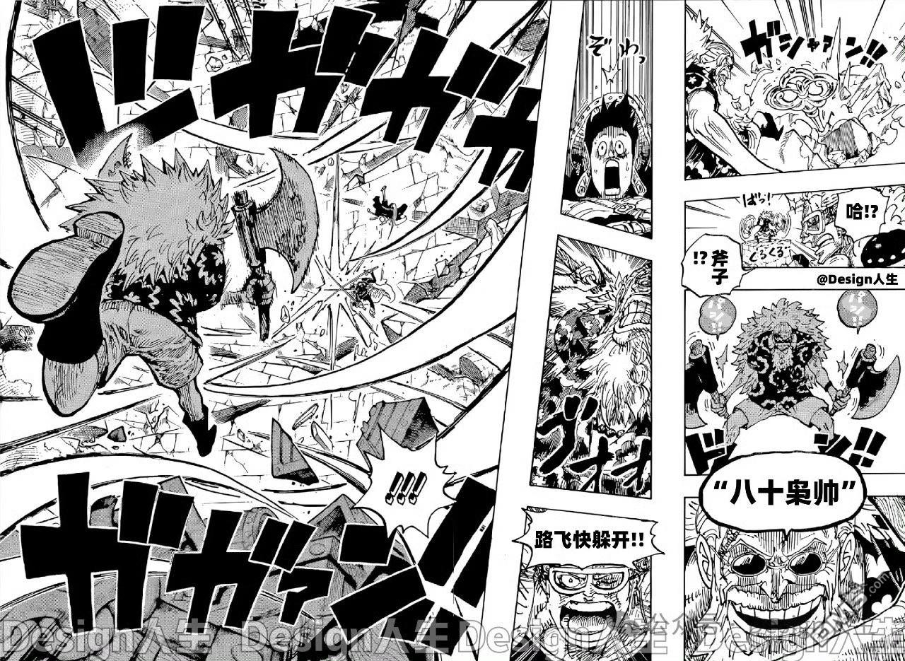 海贼王第 1140 话 - 第 6 页