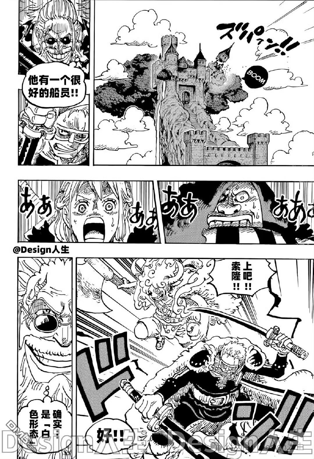 海贼王第 1140 话 - 第 7 页