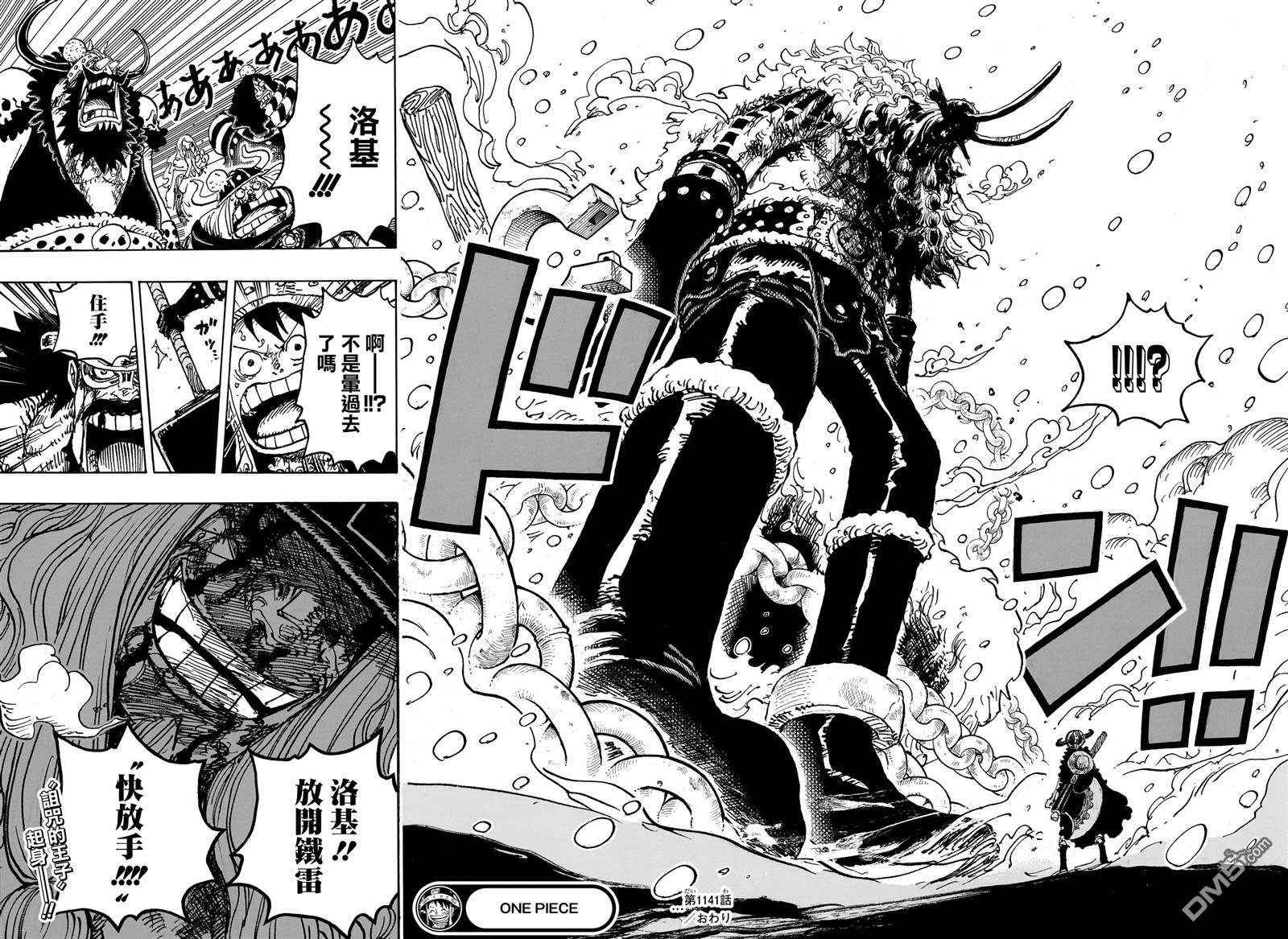 海贼王第 1141 话 - 第 14 页