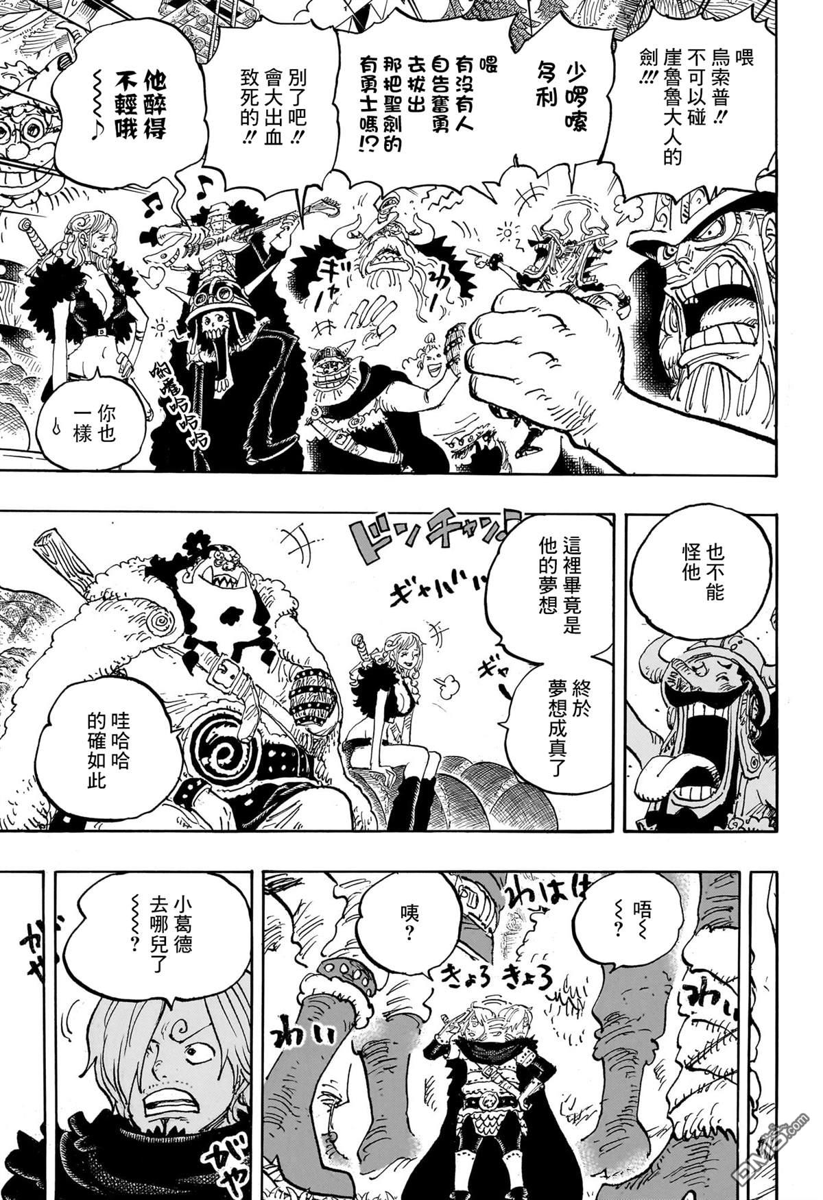 海贼王第 1141 话 - 第 5 页