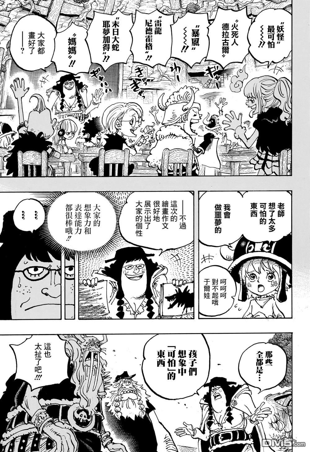 海贼王第 1142 话 - 第 13 页