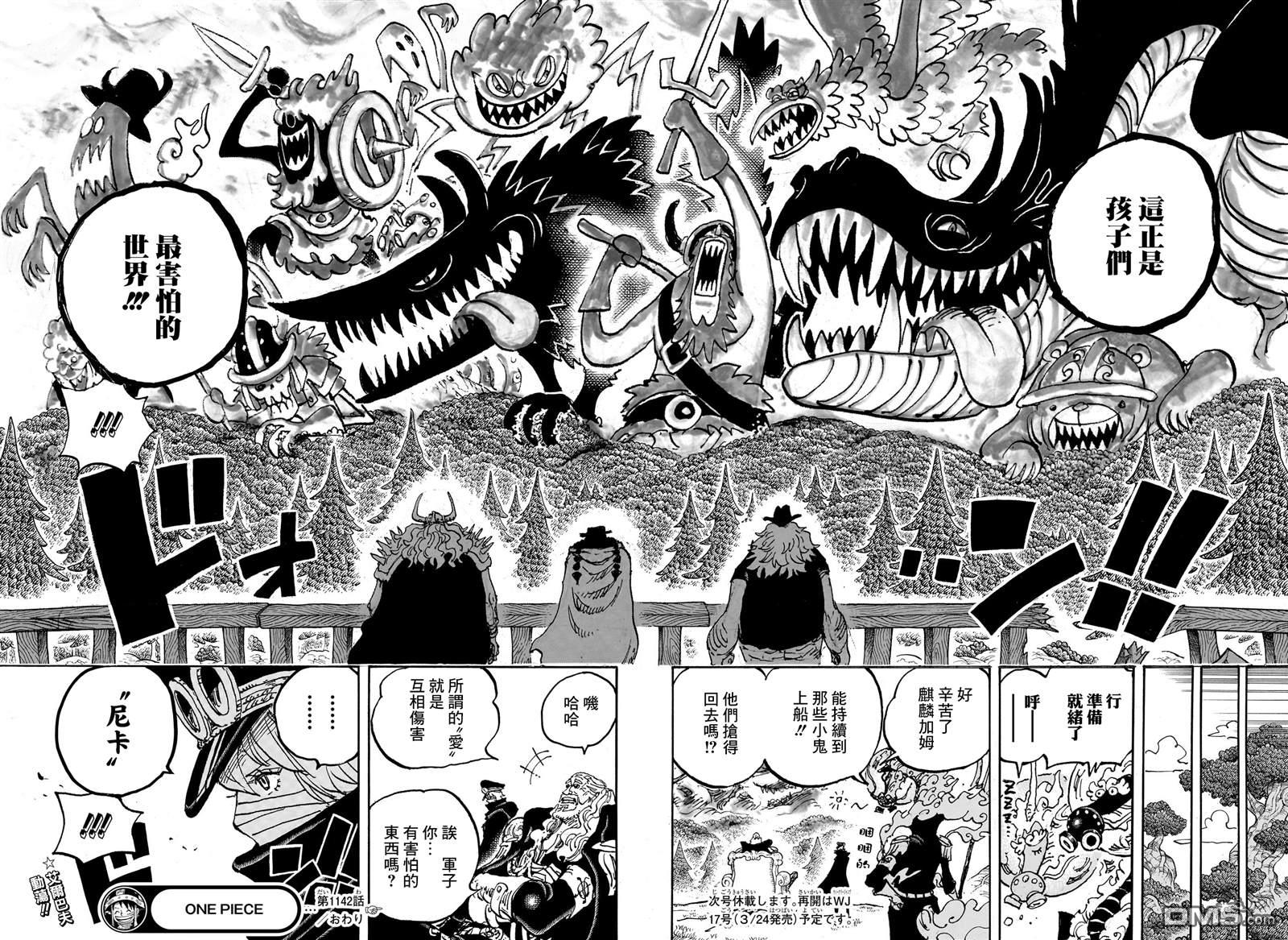 海贼王第 1142 话 - 第 14 页