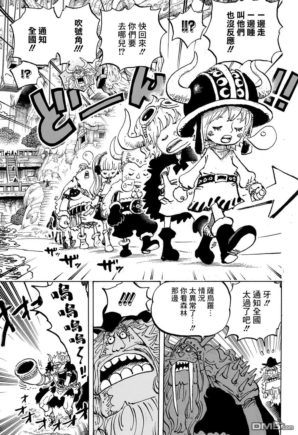 海贼王第 1142 话 - 第 8 页