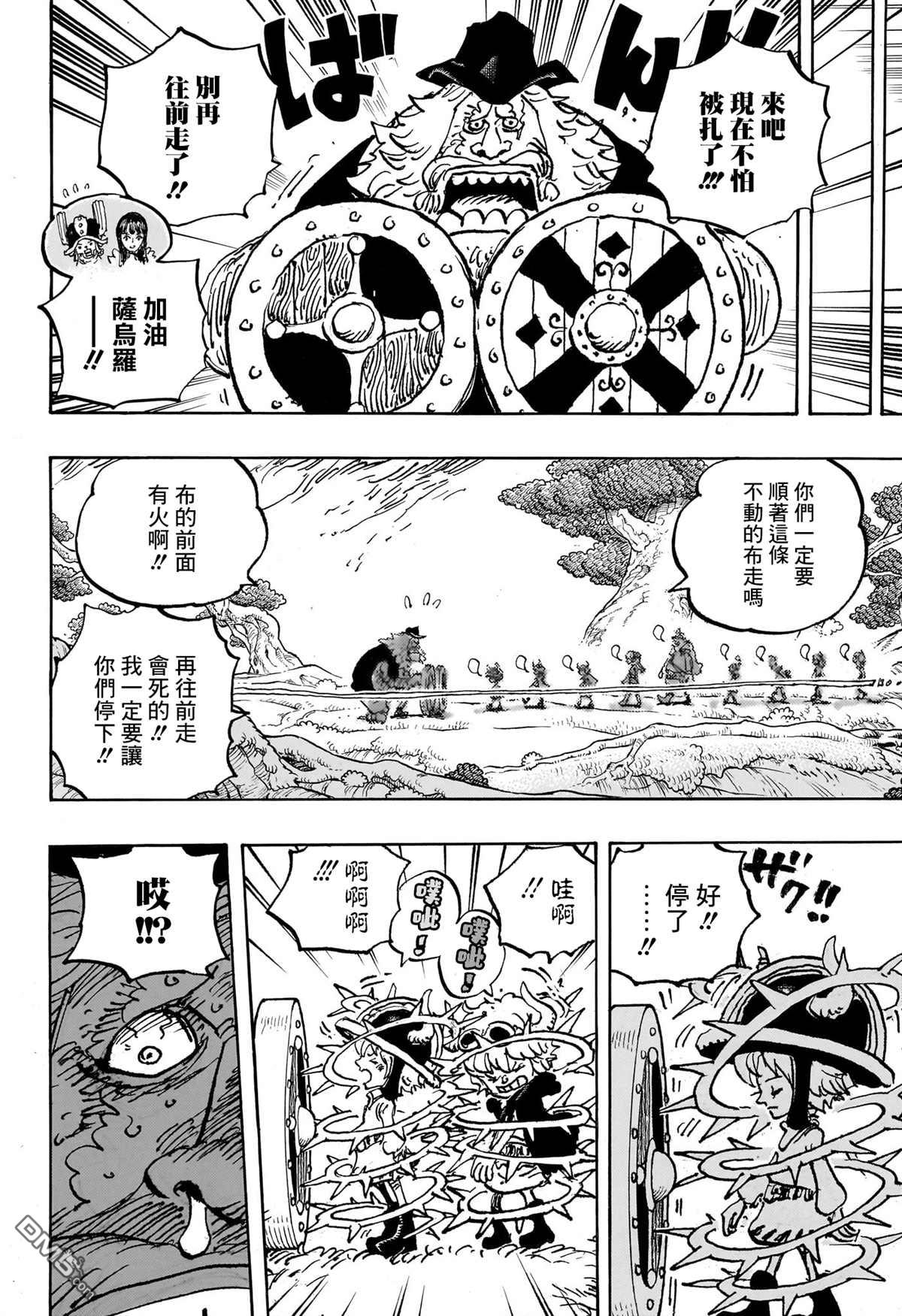 海贼王第 1144 话 - 第 10 页