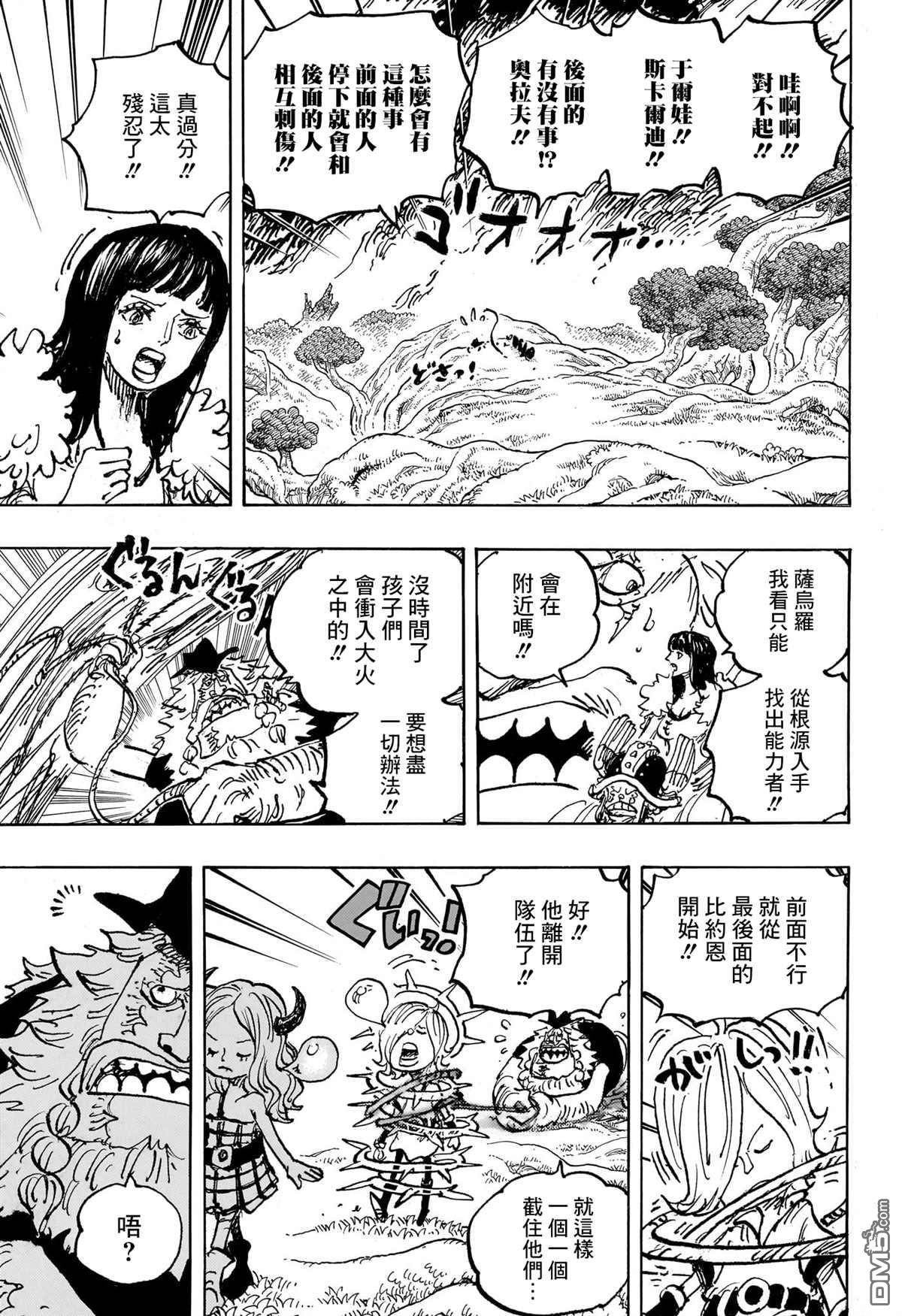 海贼王第 1144 话 - 第 11 页