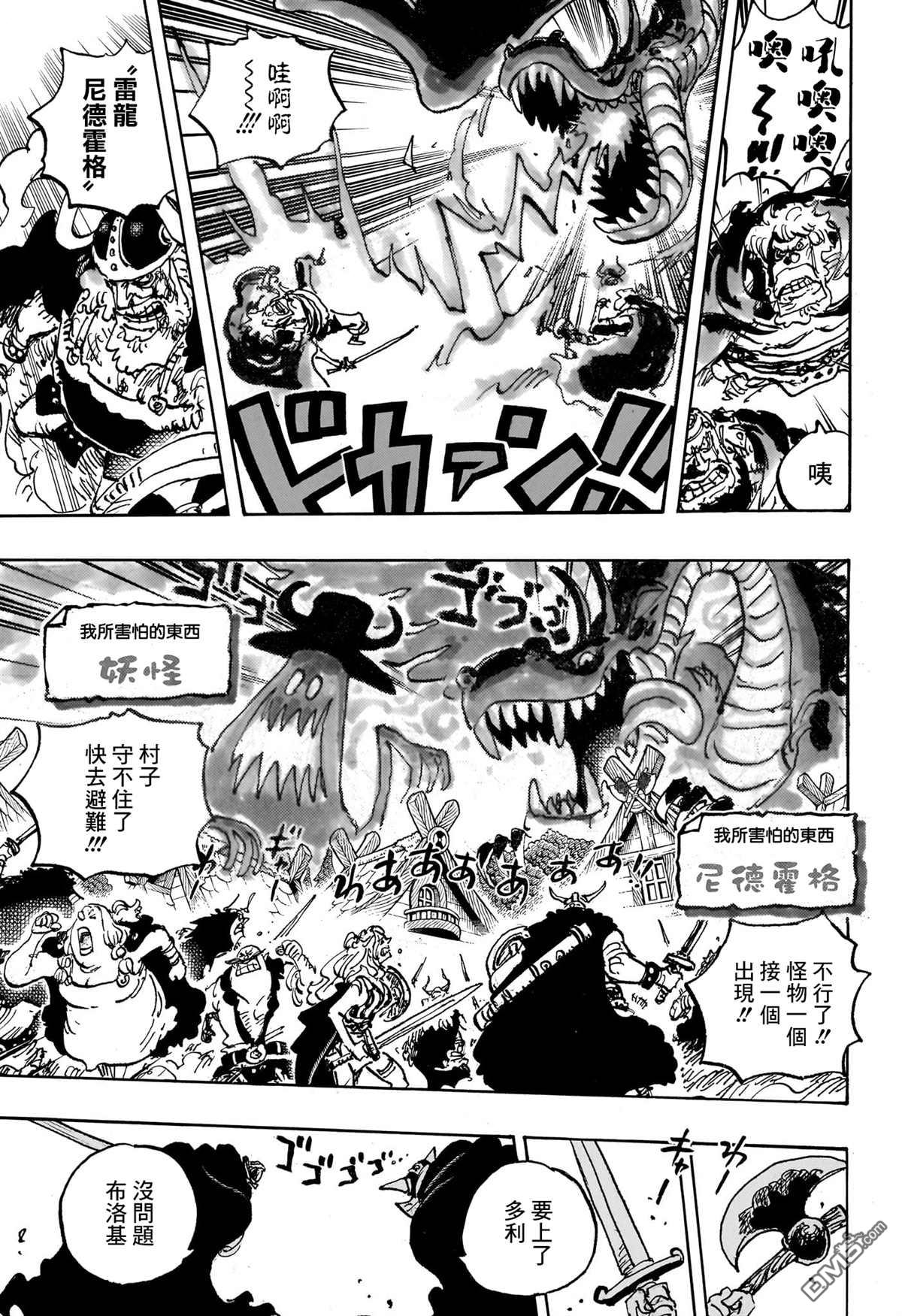 海贼王第 1144 话 - 第 13 页