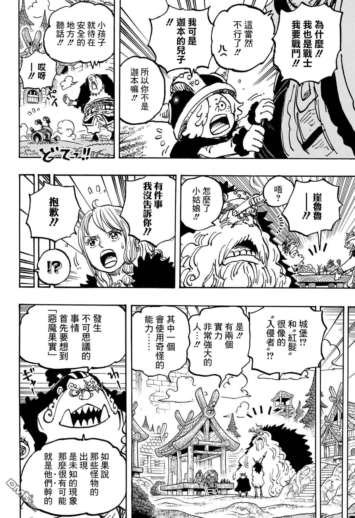 海贼王第 1144 话 - 第 6 页