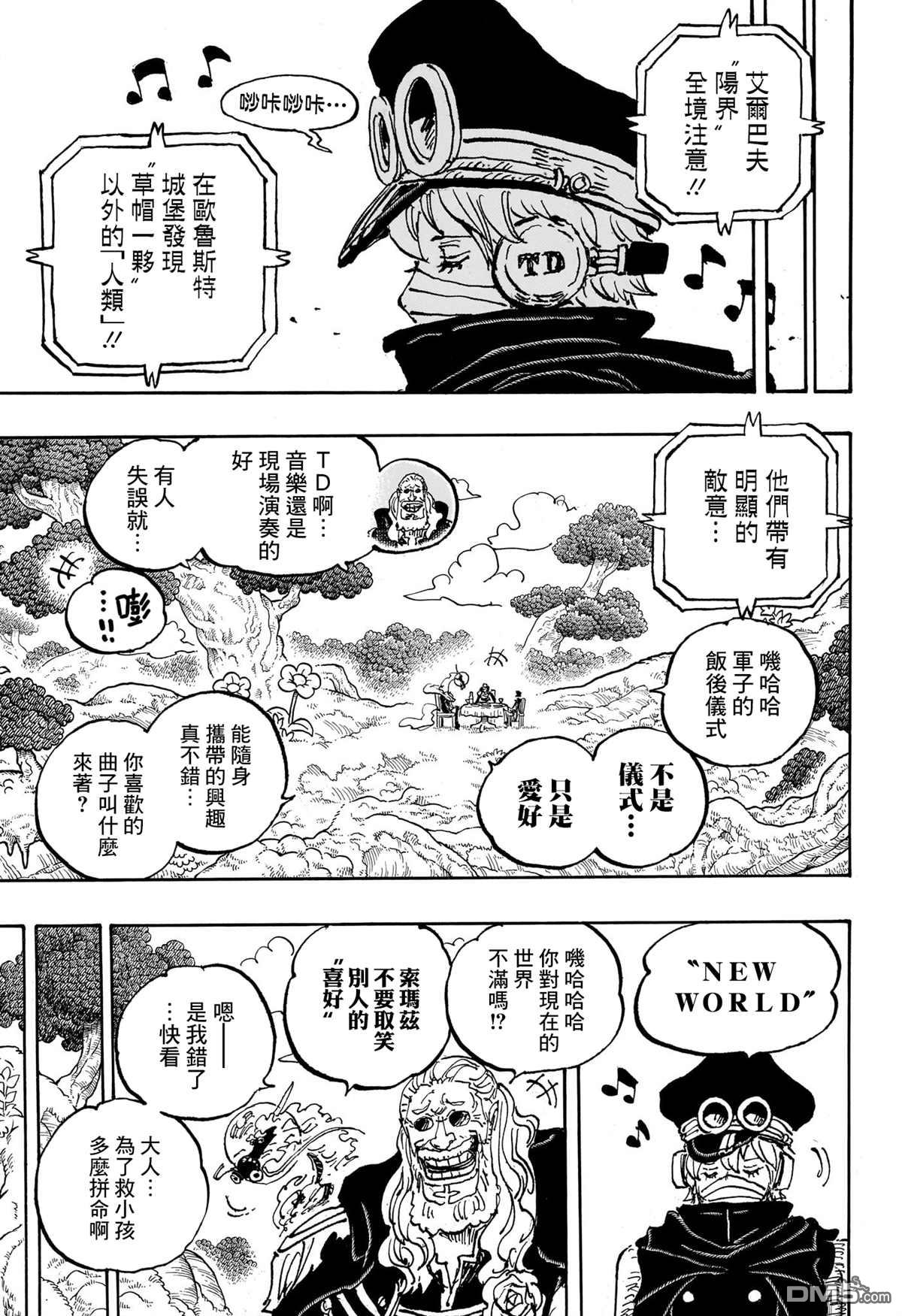 海贼王第 1144 话 - 第 9 页