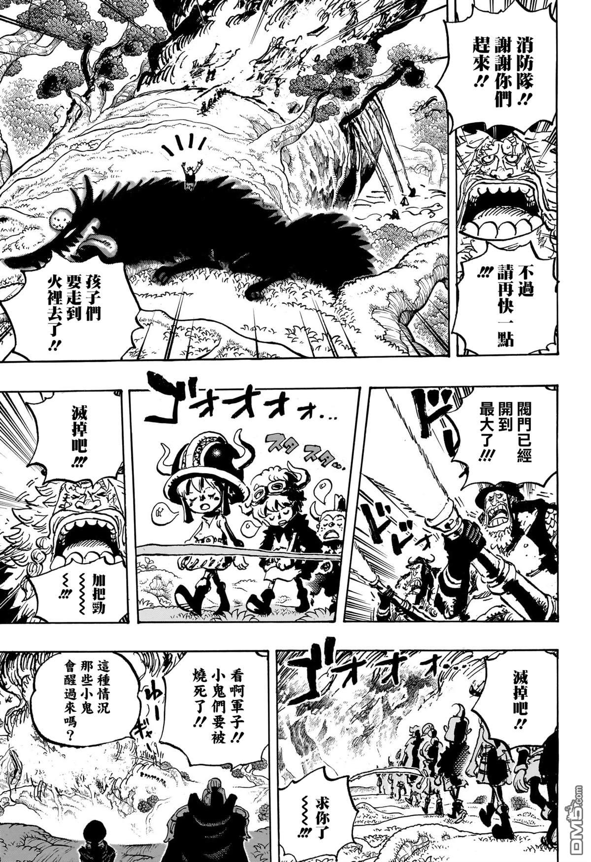 海贼王第 1145 话 - 第 11 页