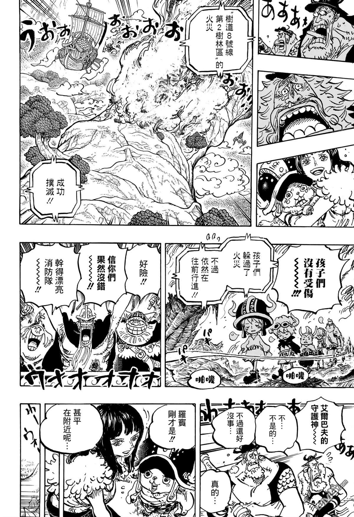 海贼王第 1145 话 - 第 14 页