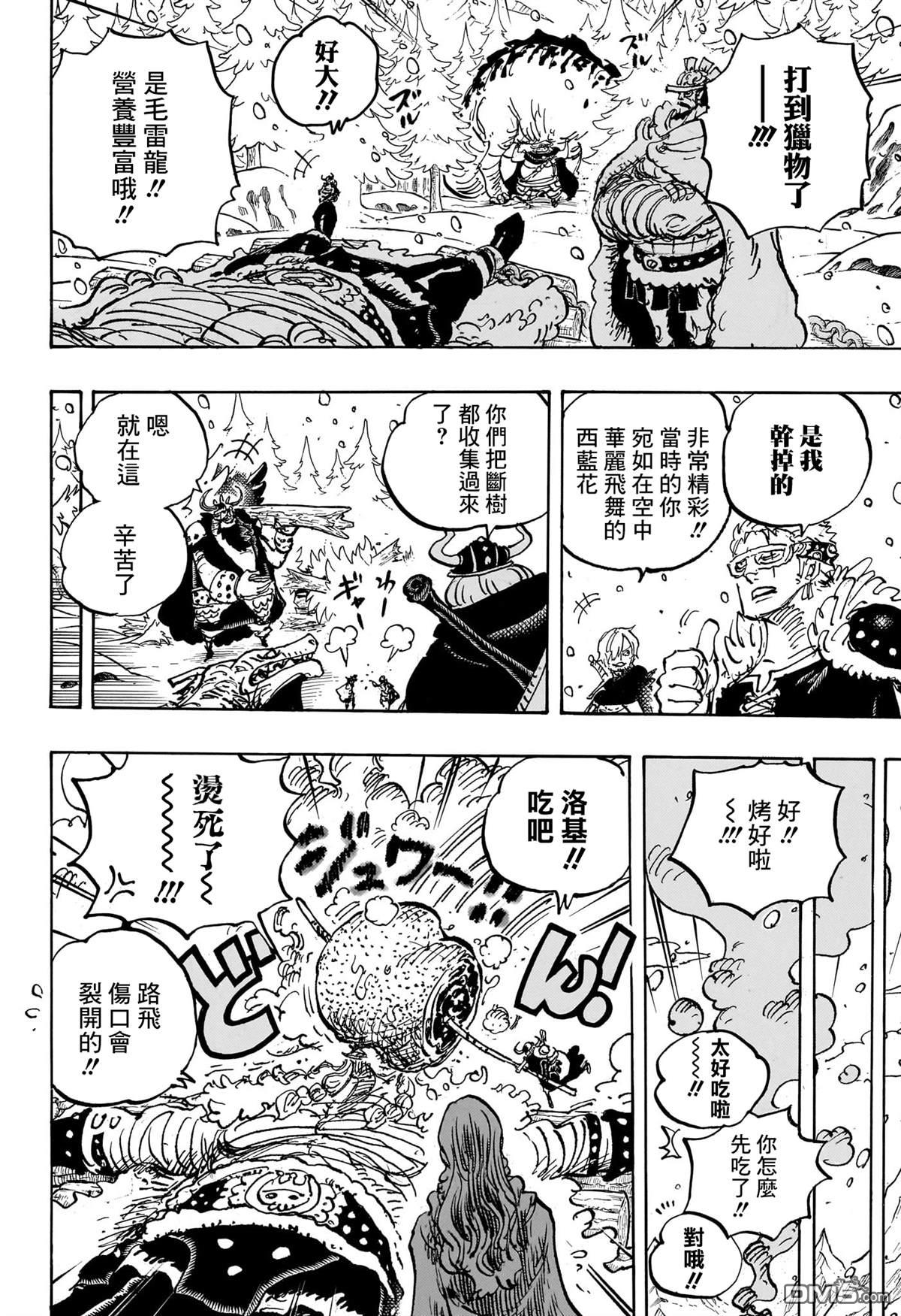 海贼王第 1145 话 - 第 5 页