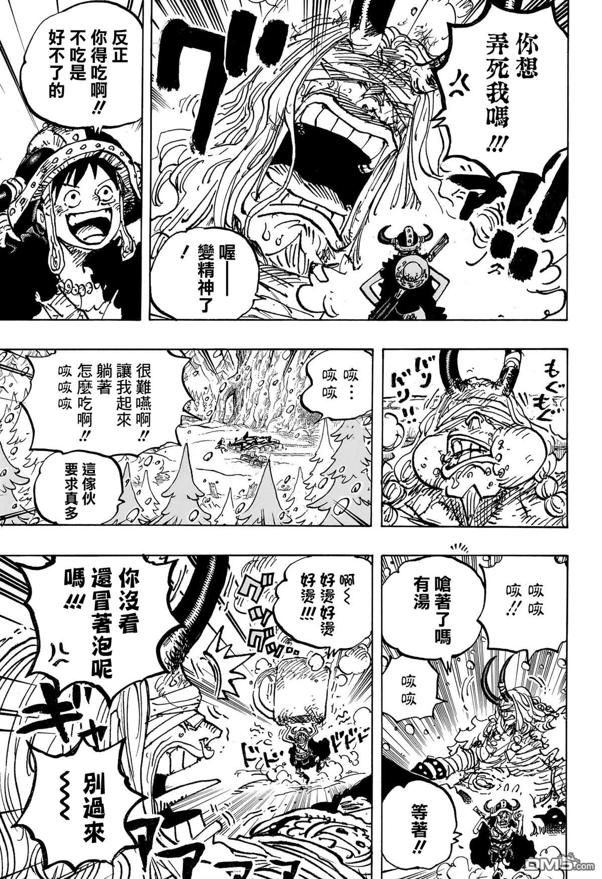 海贼王第 1145 话 - 第 6 页
