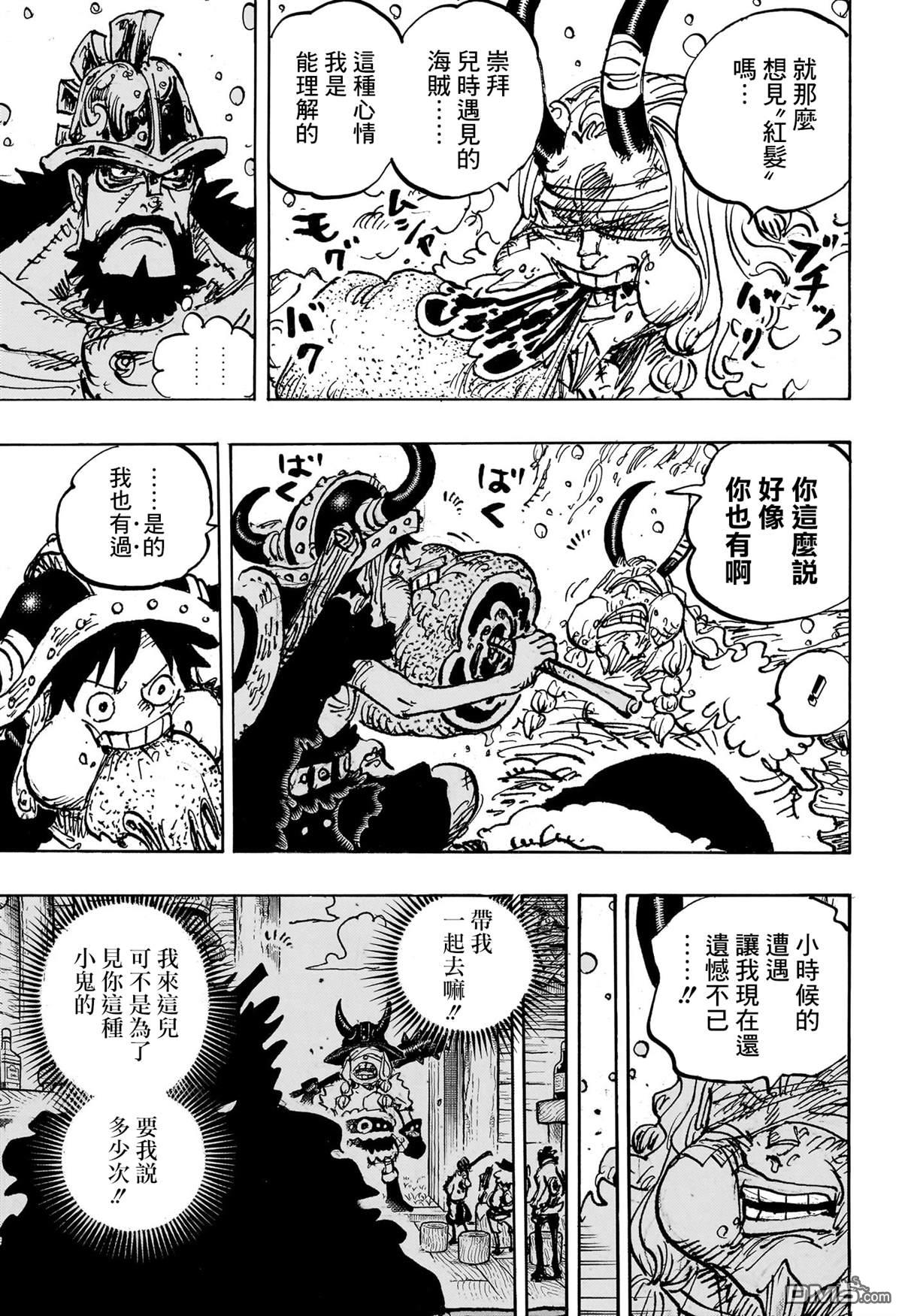 海贼王第 1145 话 - 第 8 页