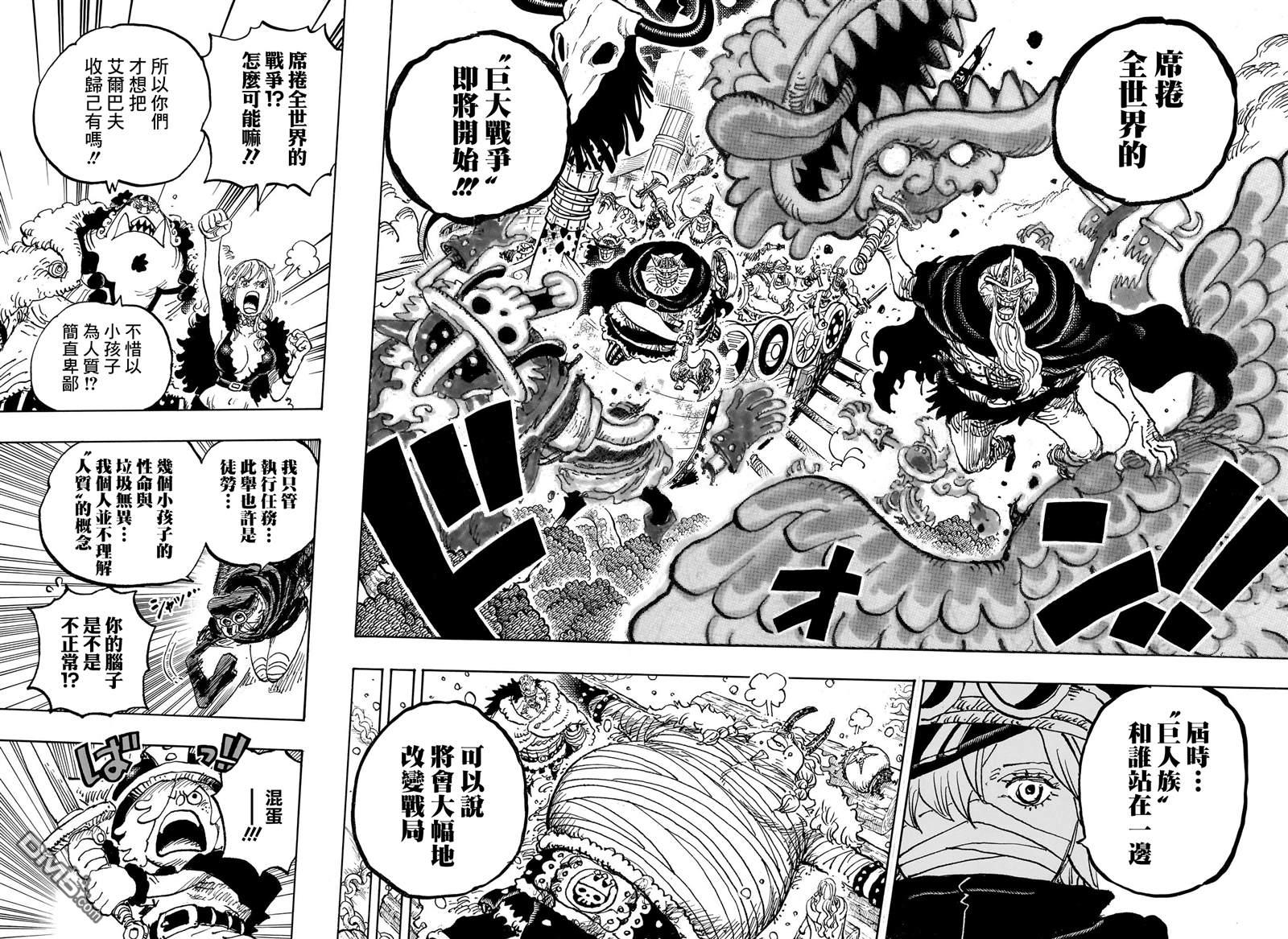 海贼王第 1146 话 - 第 10 页