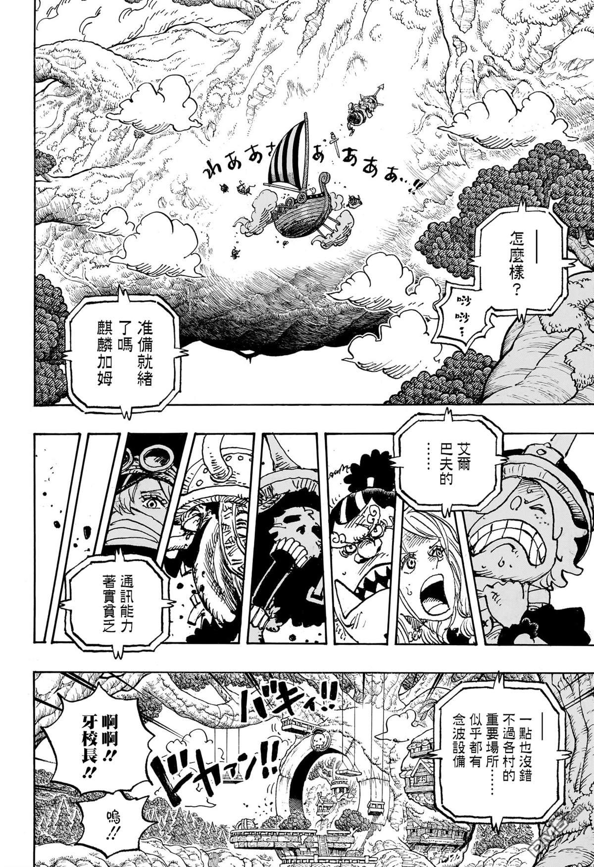 海贼王第 1146 话 - 第 13 页