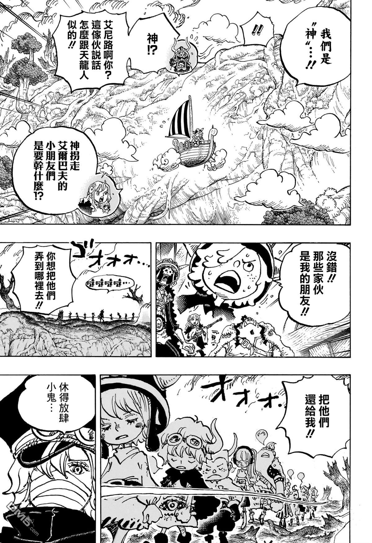 海贼王第 1146 话 - 第 3 页