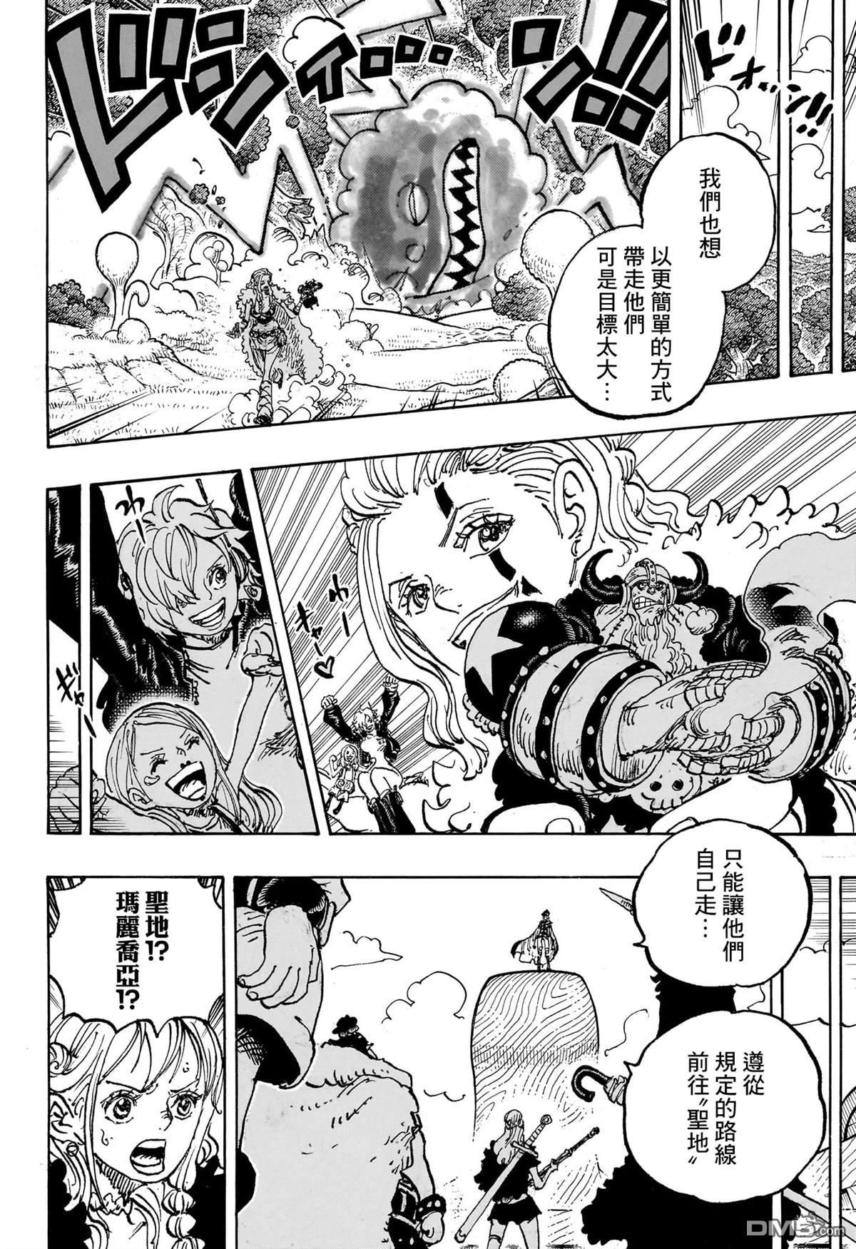 海贼王第 1146 话 - 第 4 页