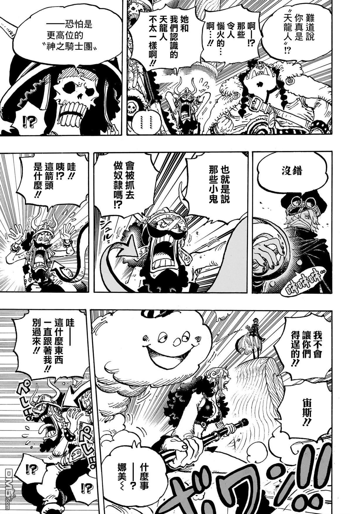 海贼王第 1146 话 - 第 5 页