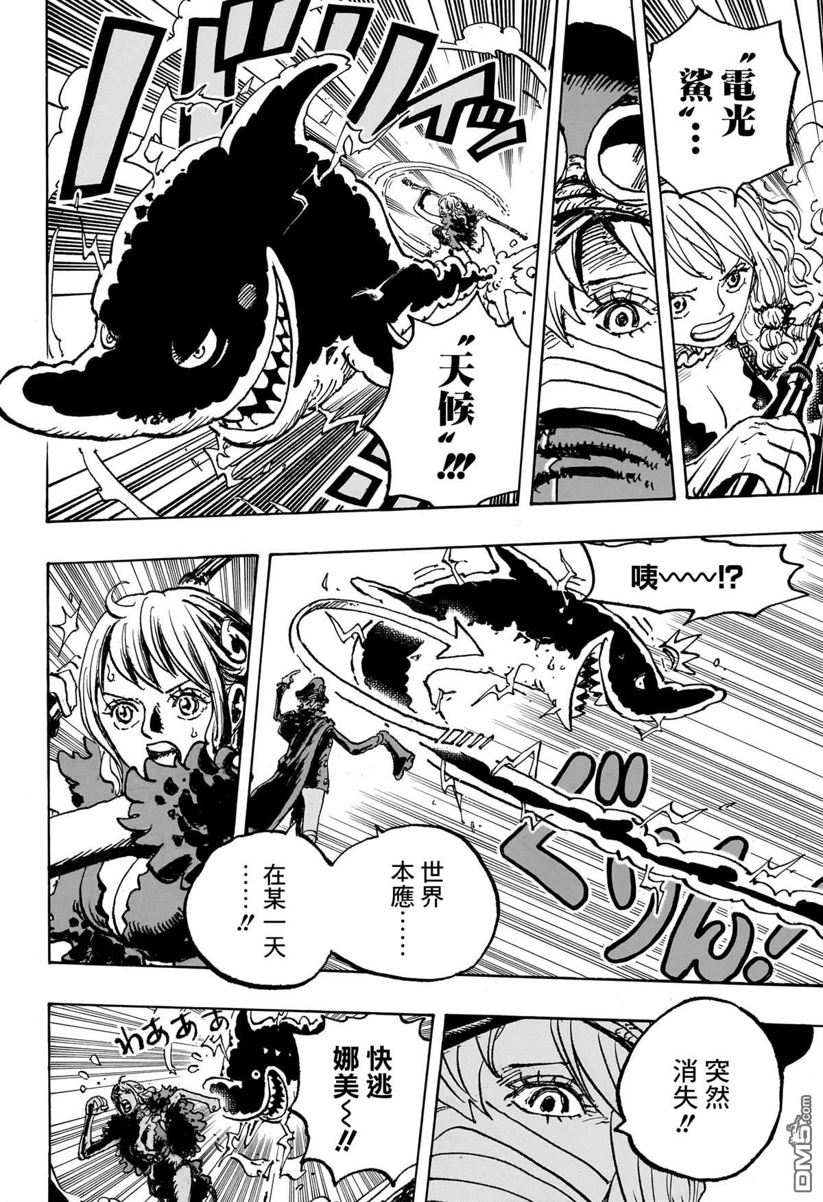 海贼王第 1146 话 - 第 6 页