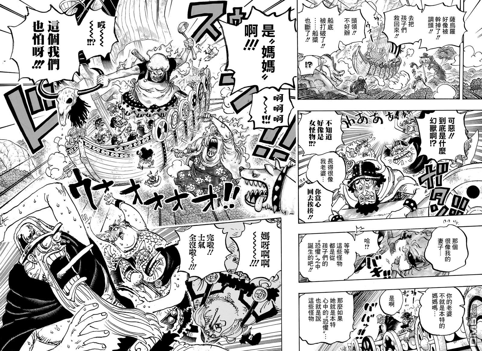海贼王第 1147 话 - 第 10 页