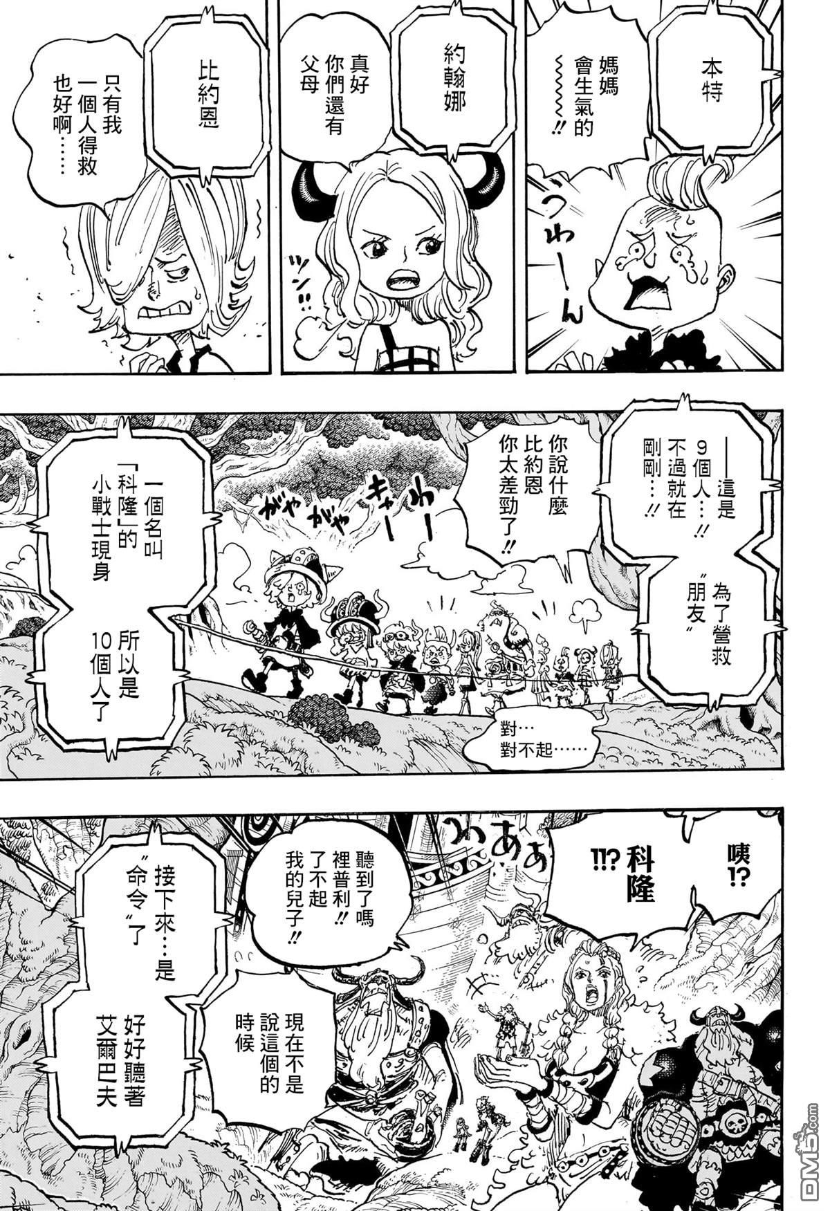 海贼王第 1147 话 - 第 14 页