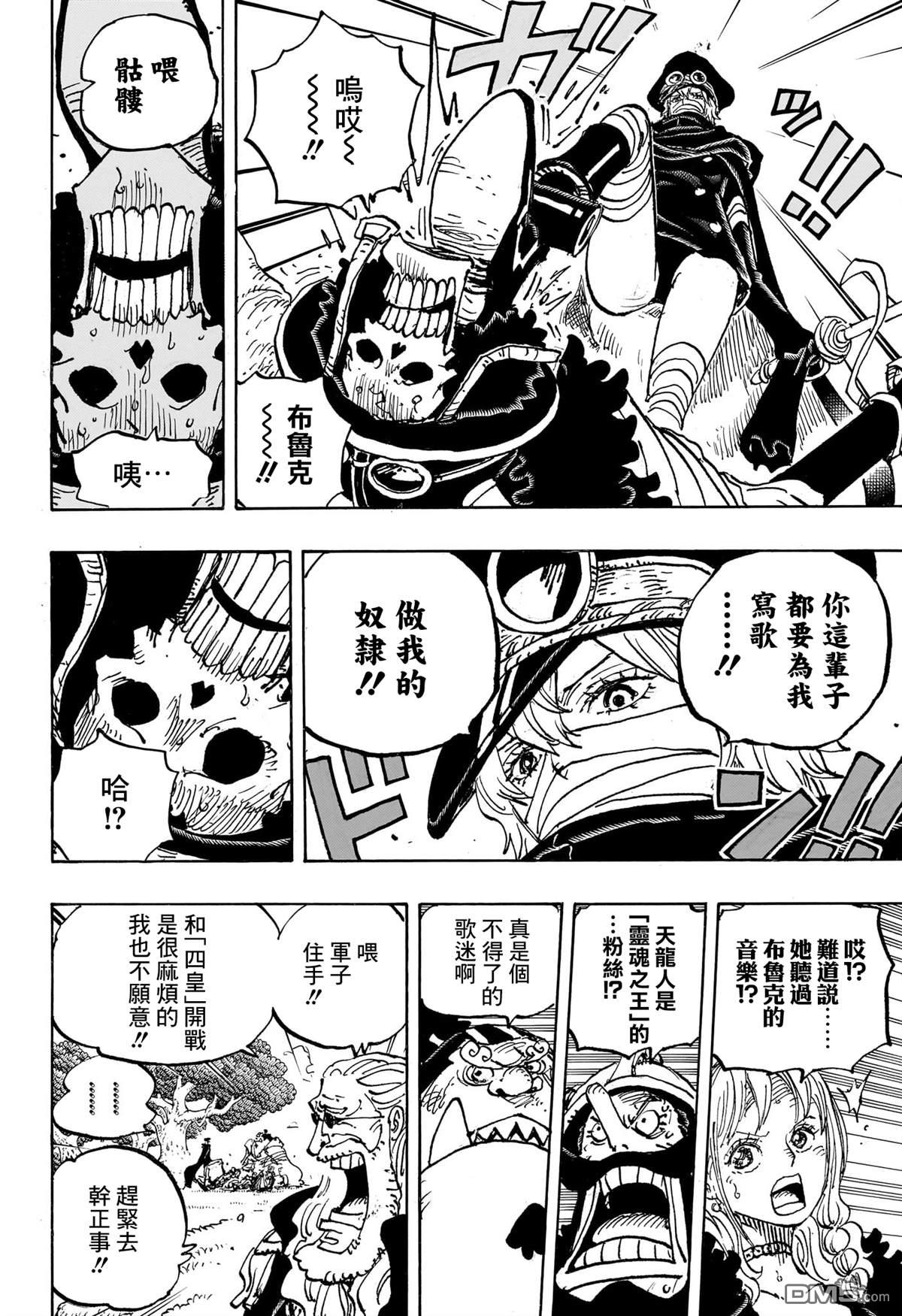 海贼王第 1147 话 - 第 4 页