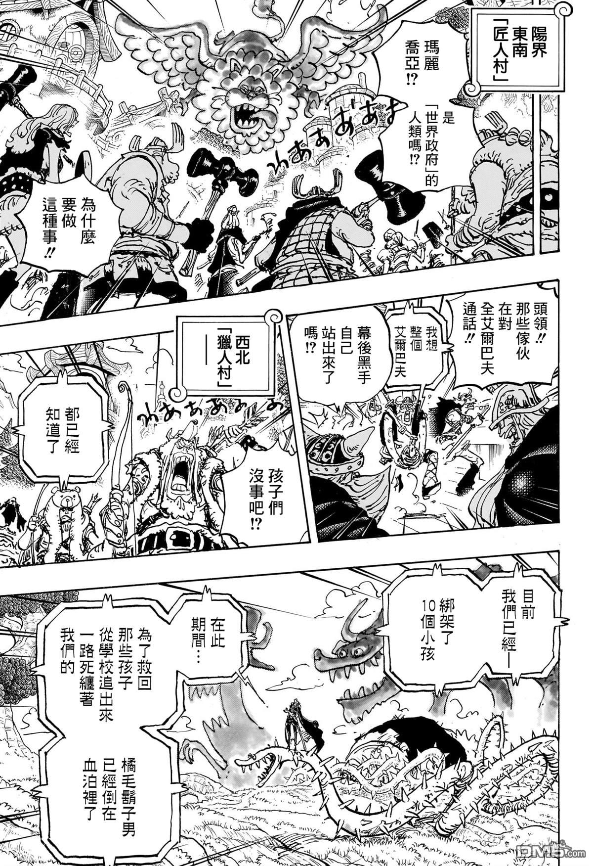 海贼王第 1147 话 - 第 7 页