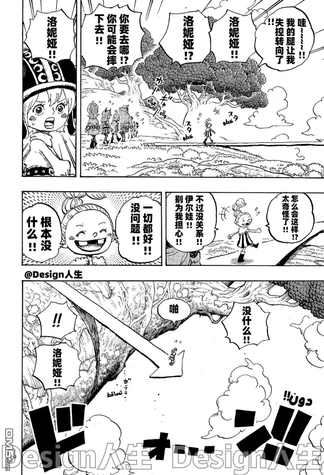 海贼王第 1148 话 - 第 2 页