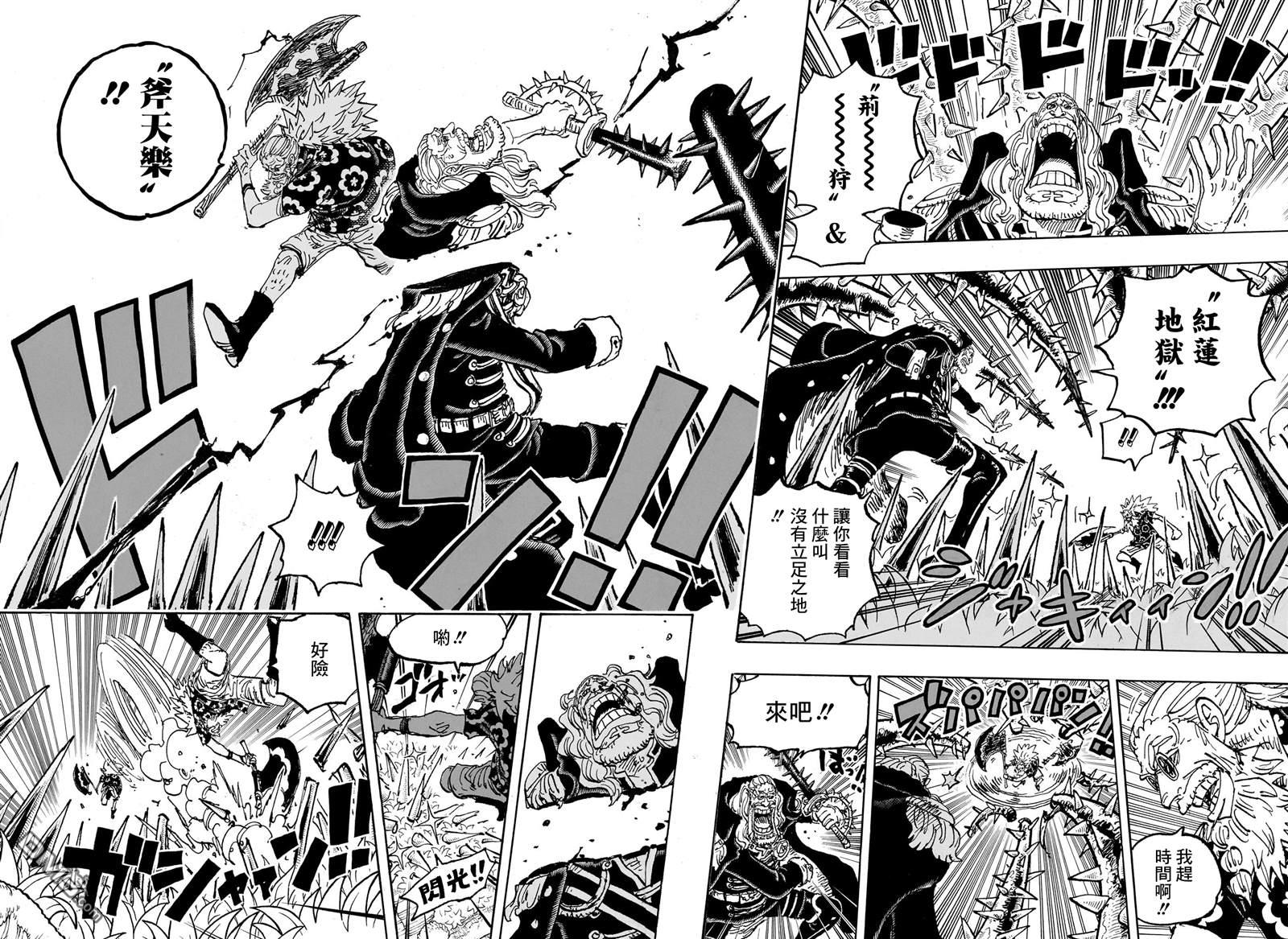 海贼王第 1149 话 - 第 5 页