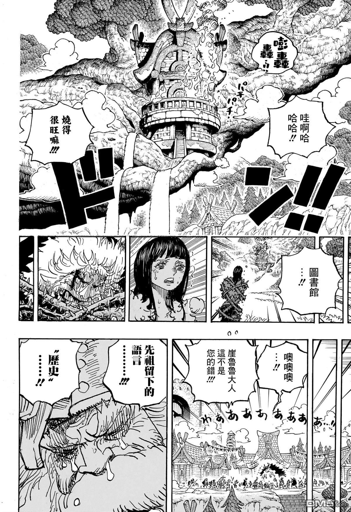 海贼王第 1149 话 - 第 8 页